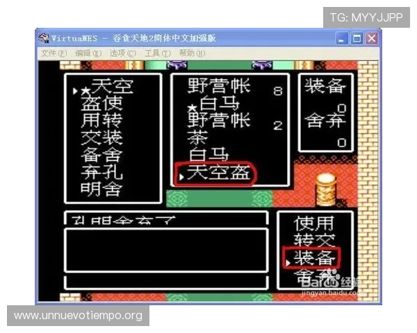 如何在现代设备上畅玩FC电子游戏，详细教程与实用技巧全攻略
